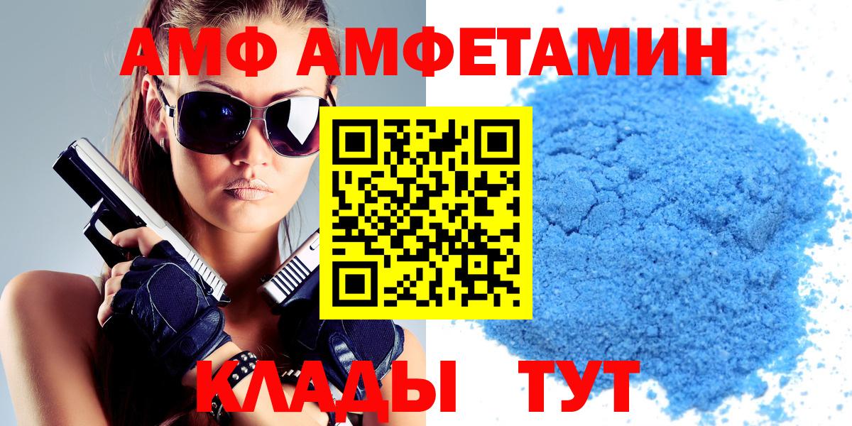 АМФ 98% Тихорецк