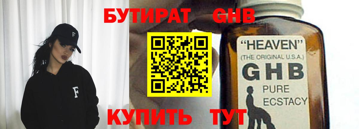 Бутират Butirat  Вход с VPN  Бутират  Тихорецк 