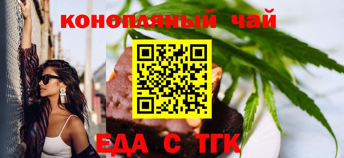 Тихорецк  Cannafood марихуана  Вход с VPN 