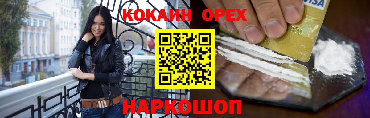 COCAIN Columbia Тихорецк