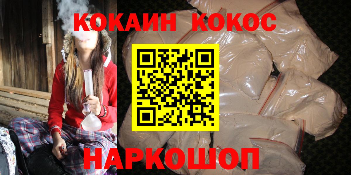 КОКАИН FishScale  Вход с VPN  Тихорецк  Кокаин 98% 