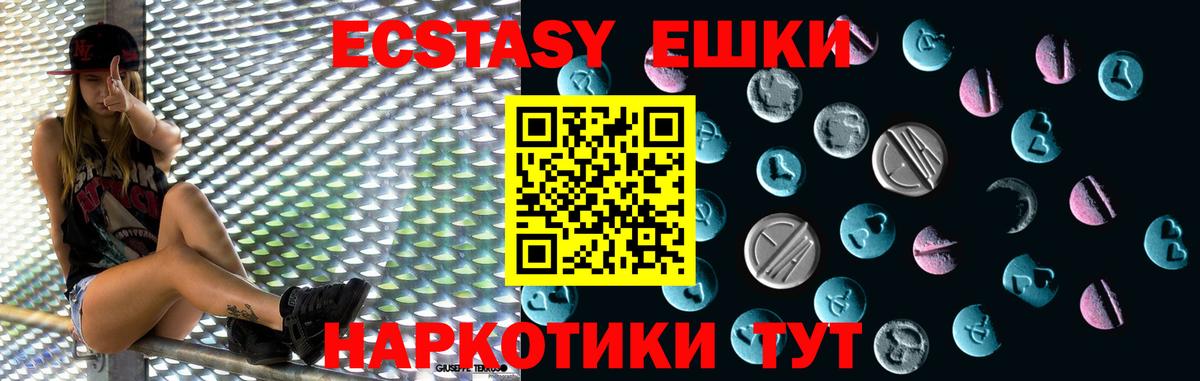 Ecstasy 280мг  Экстази  Тихорецк  Вход с VPN 