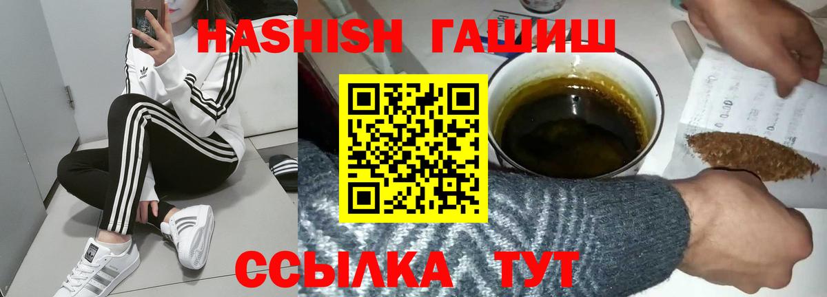 ГАШ убойный Тихорецк
