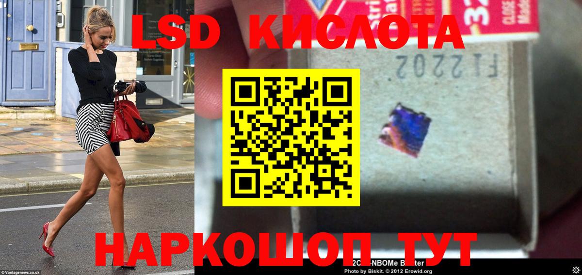 Тихорецк  ЛСД экстази кислота  Лсд 25 экстази  Вход с VPN  ЛСД экстази ecstasy 
