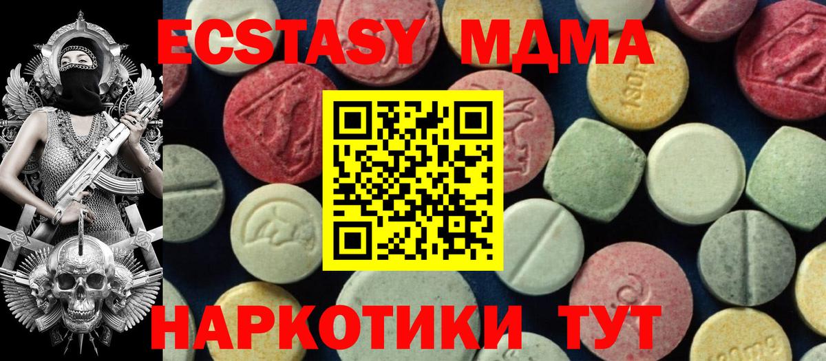MDMA Molly  МДМА Molly  Вход с VPN  Тихорецк 