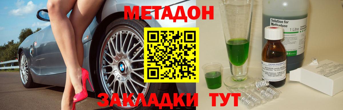 Метадон methadone  Вход с VPN  МЕТАДОН белоснежный  Тихорецк 