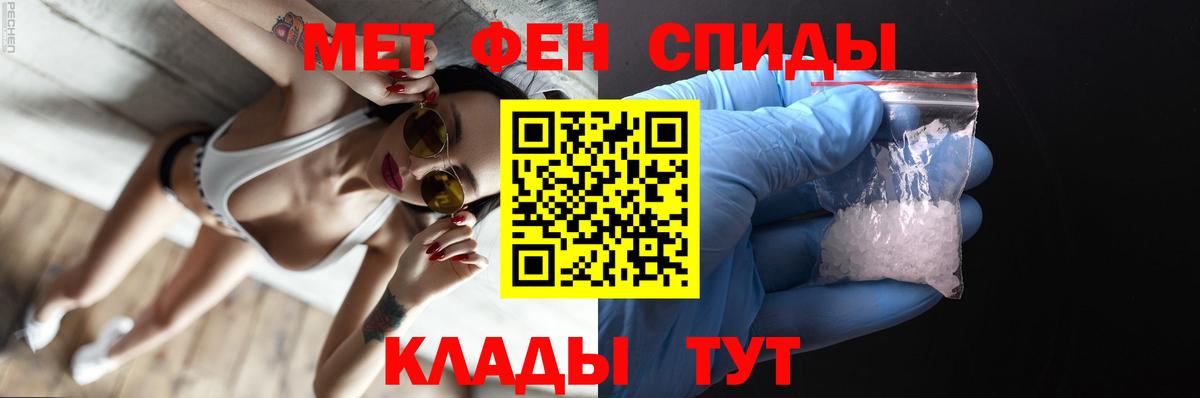 Метамфетамин Methamphetamine  Вход с VPN  Метамфетамин Methamphetamine  Тихорецк 