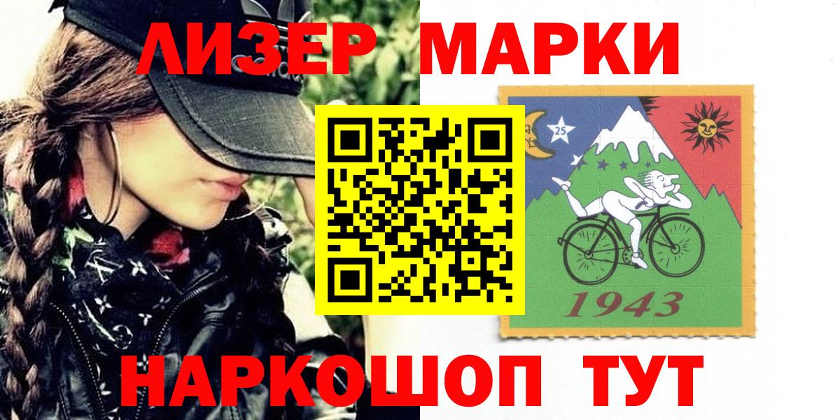 Марки N-bome 1,8мг  Вход с VPN  Наркотические марки  Тихорецк 