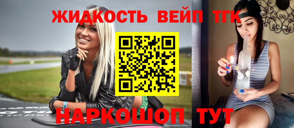 Тихорецк  ТГК Wax  Дистиллят ТГК вейп с тгк  купить наркотики цена  Вход с VPN 