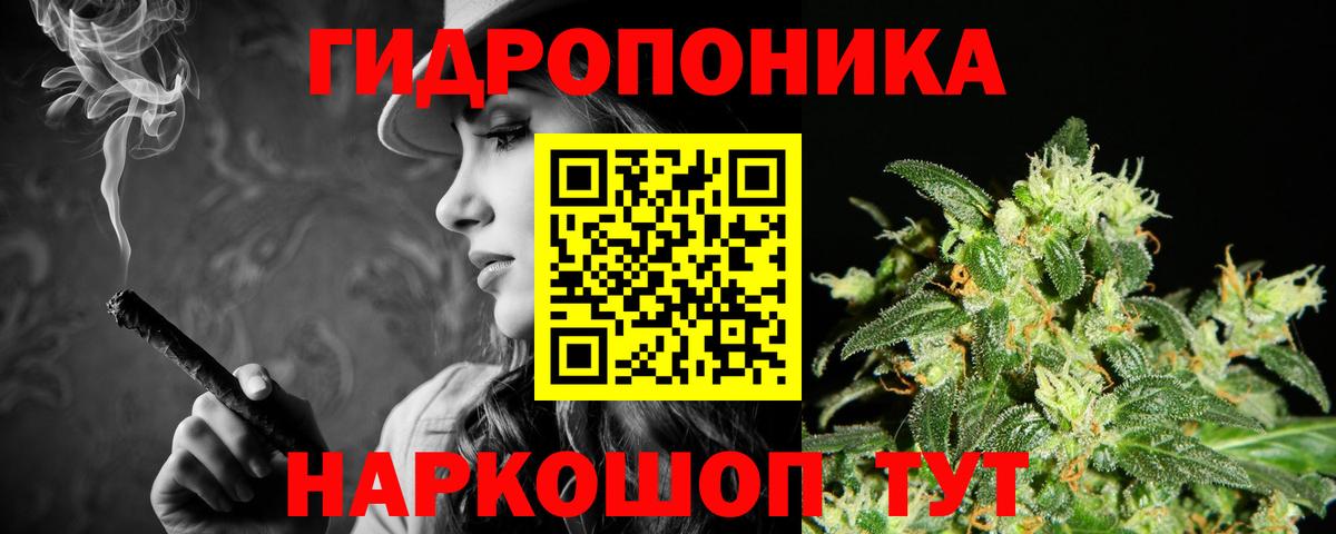 МАРИХУАНА тримм Тихорецк